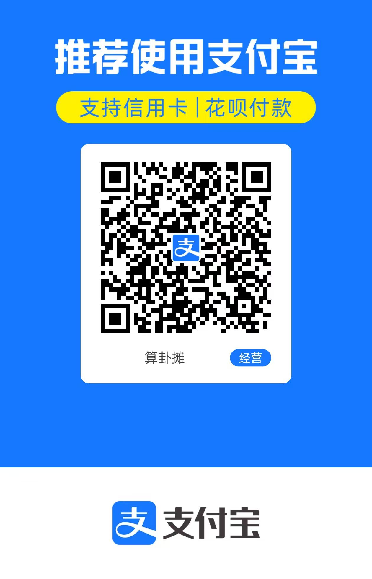 支付宝打赏